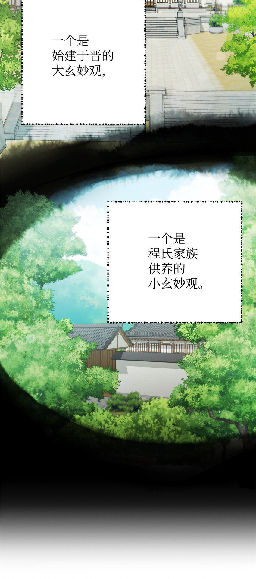 26 玄妙-第27话