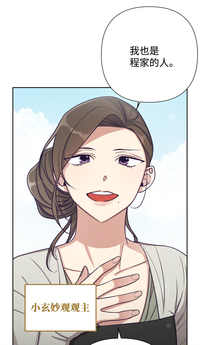 26 玄妙-第27话