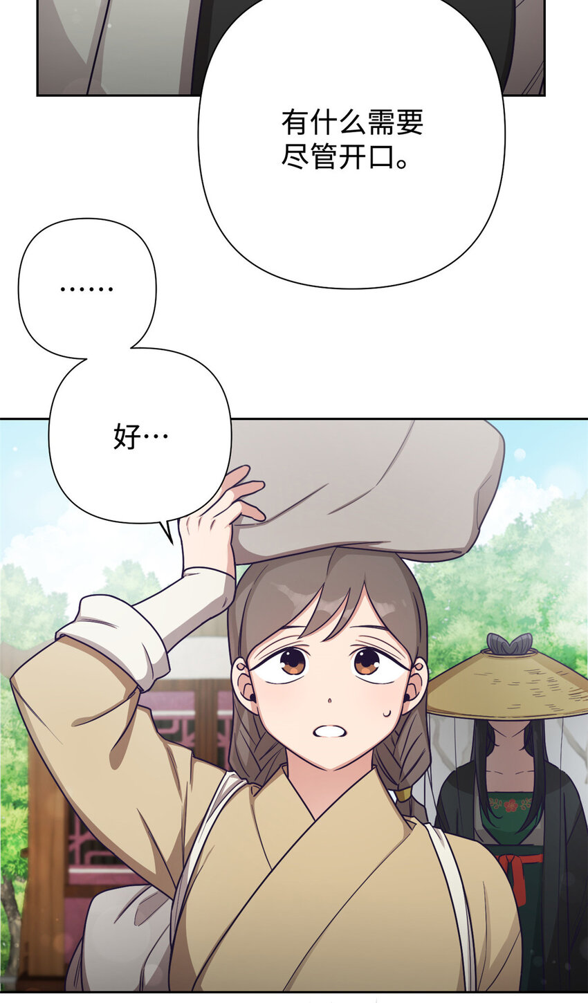26 玄妙-第27话