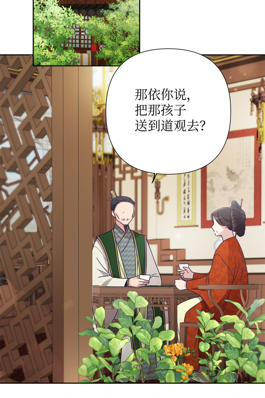 26 玄妙-第27话