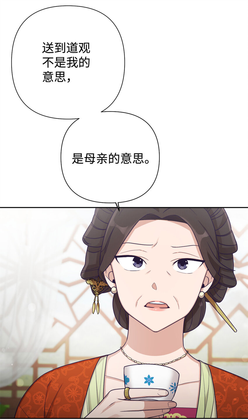 26 玄妙-第27话