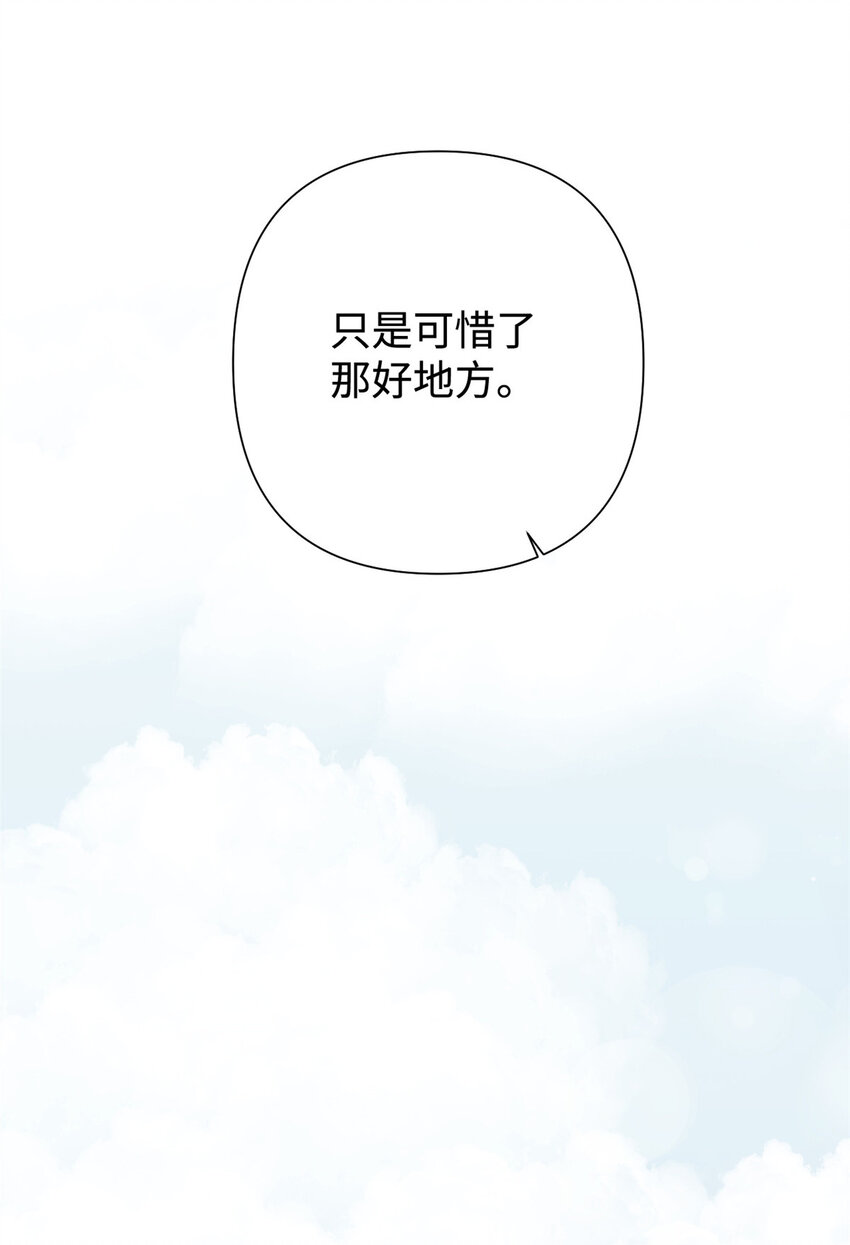28 为安(1/2)-第29话