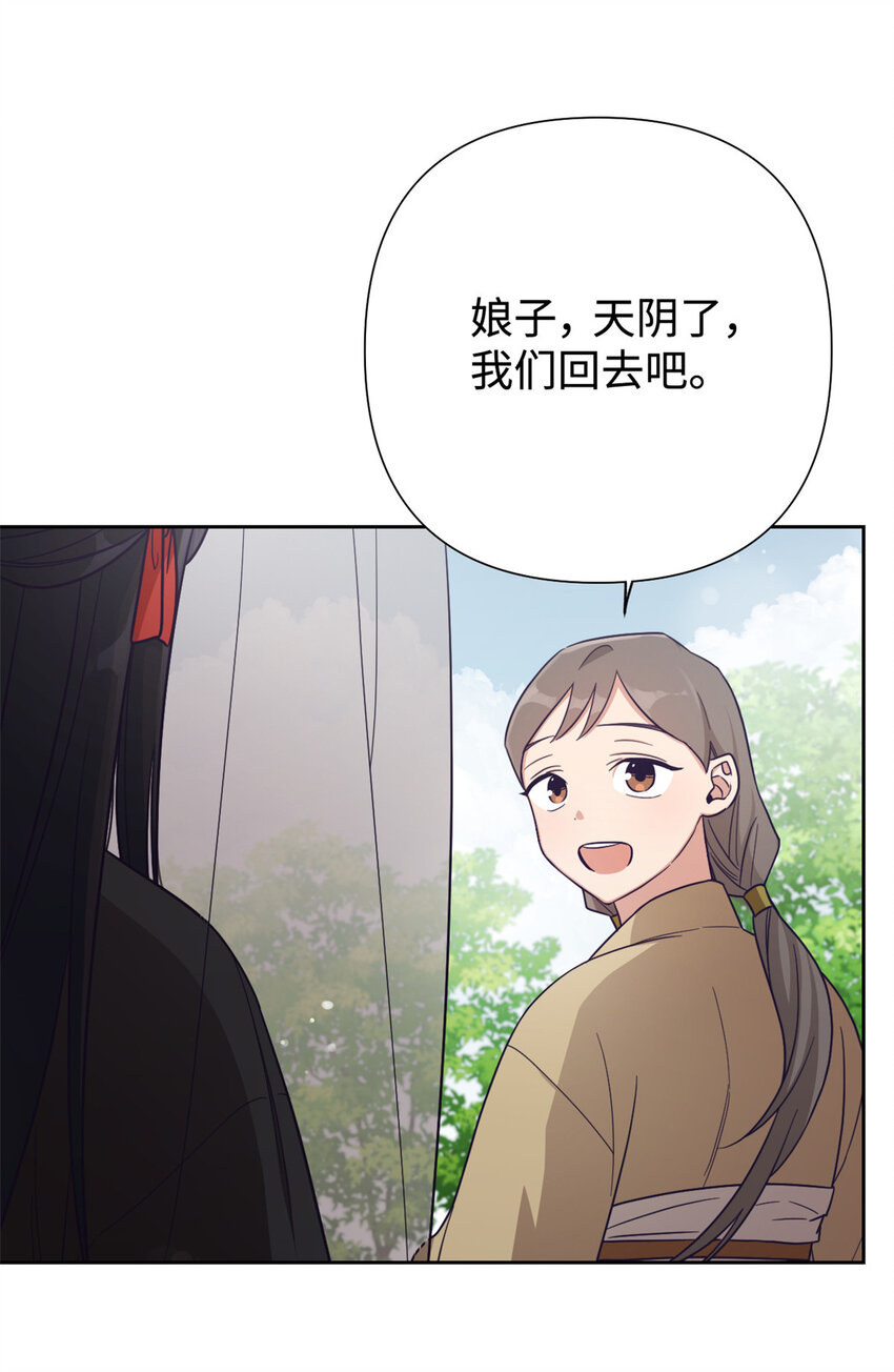 28 为安(1/2)-第29话