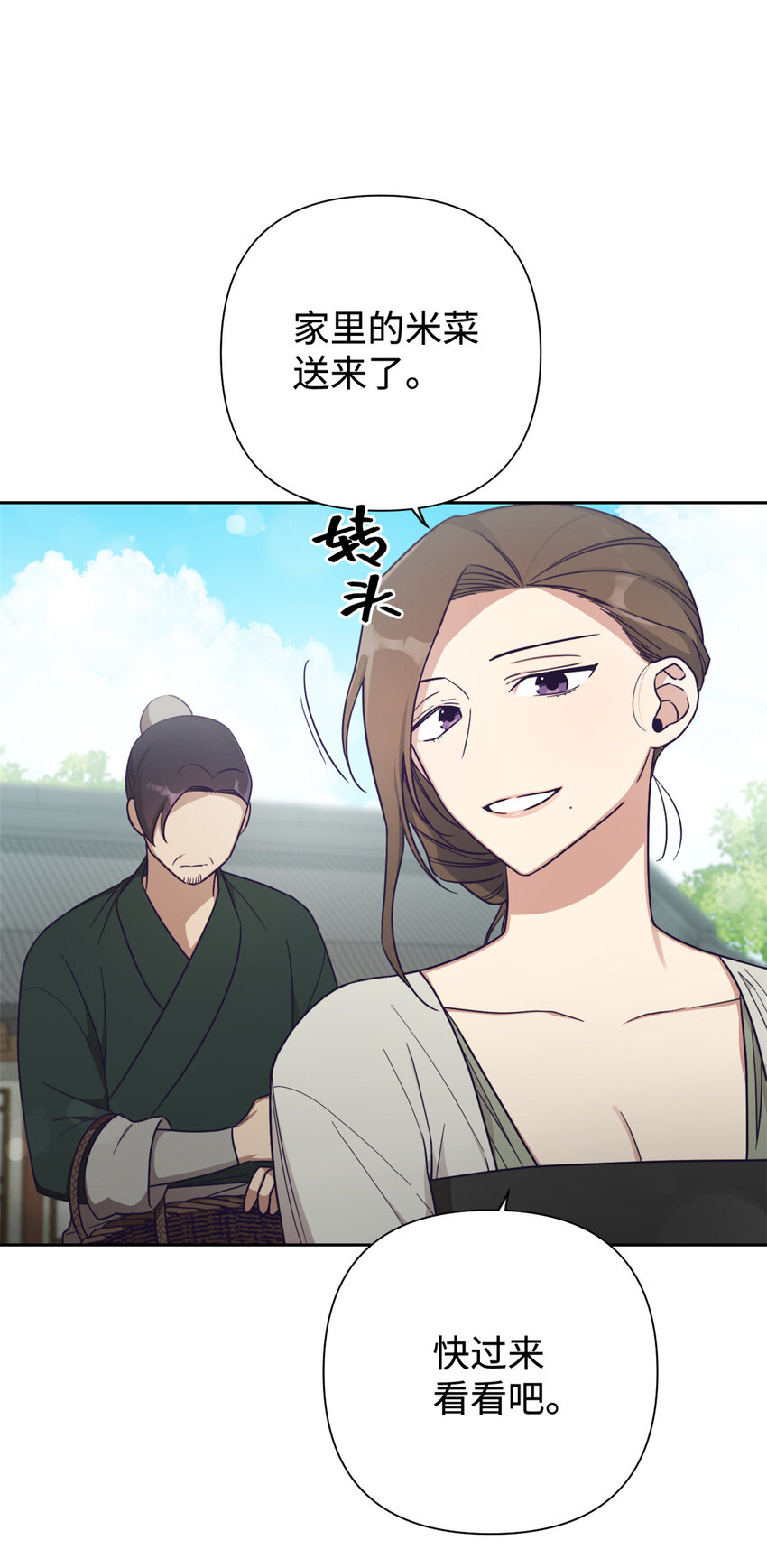 28 为安(1/2)-第29话