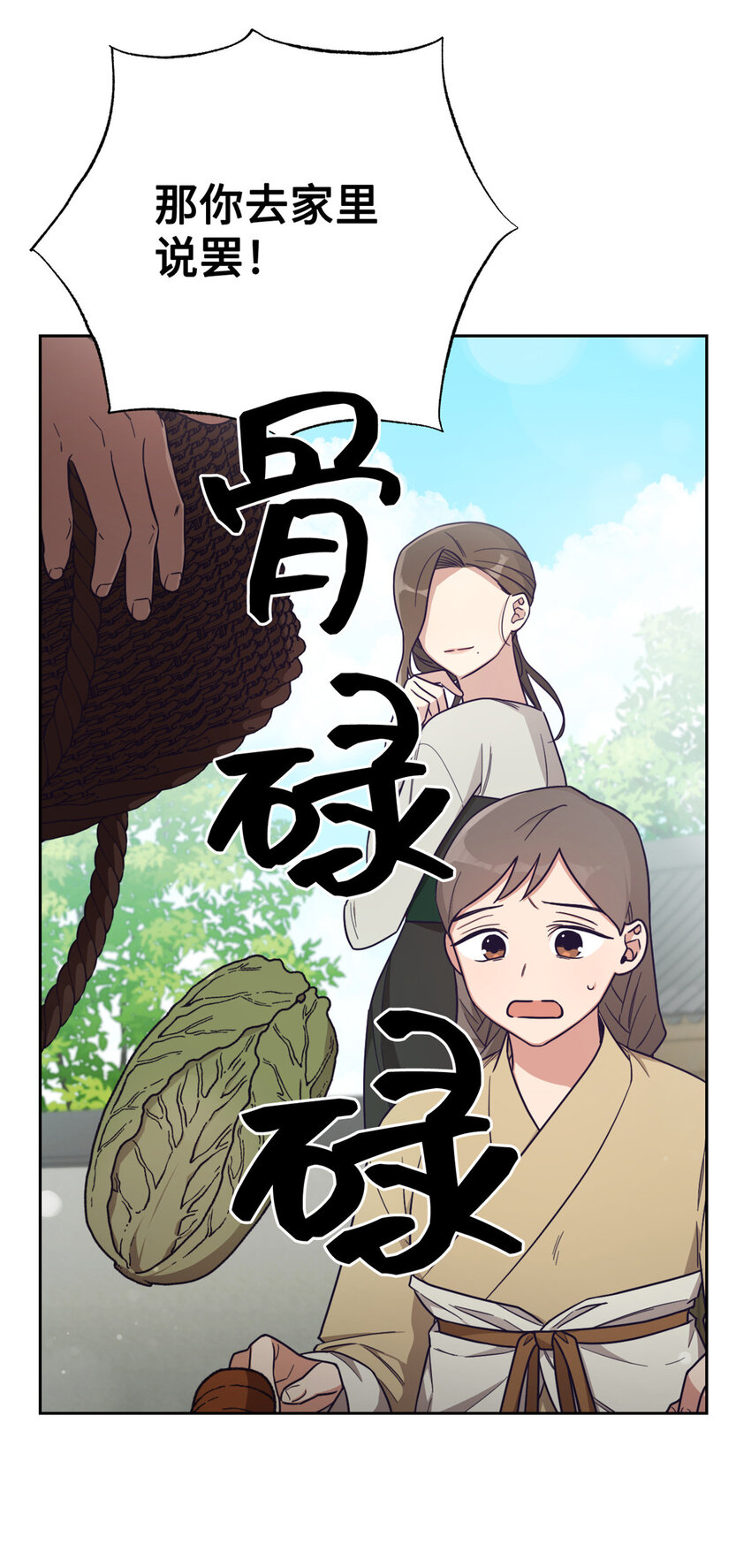 28 为安(1/2)-第29话