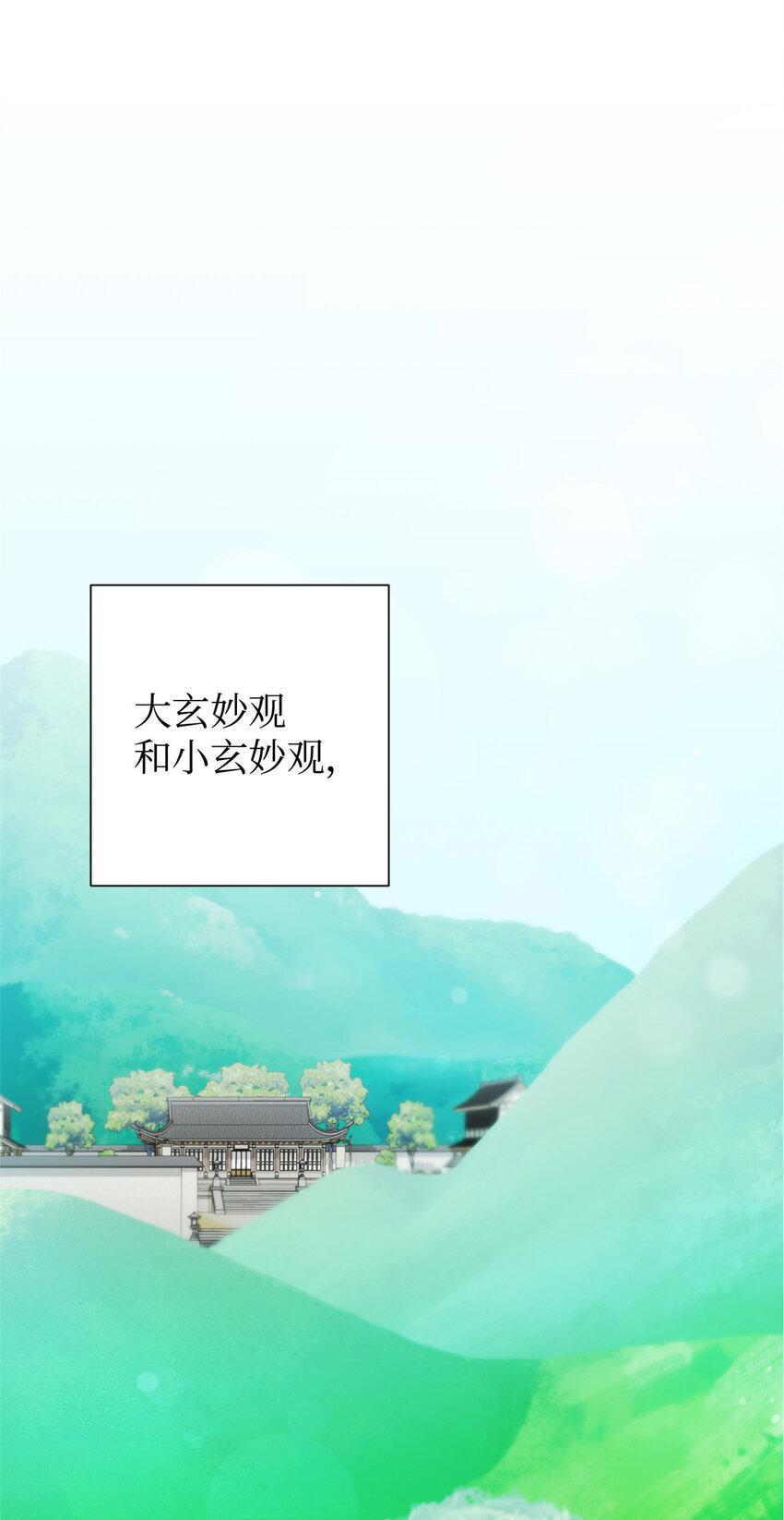 28 为安(1/2)-第29话