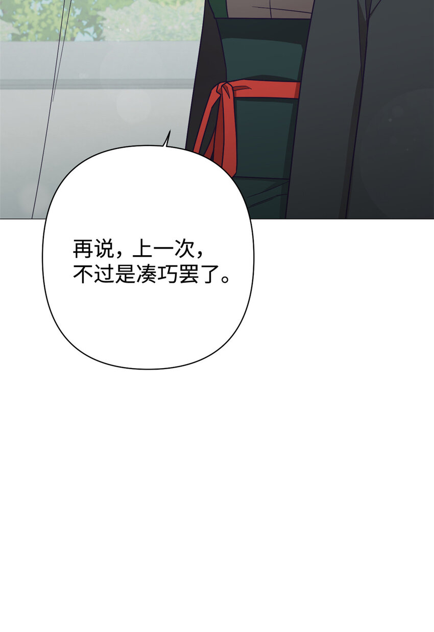 28 为安(1/2)-第29话