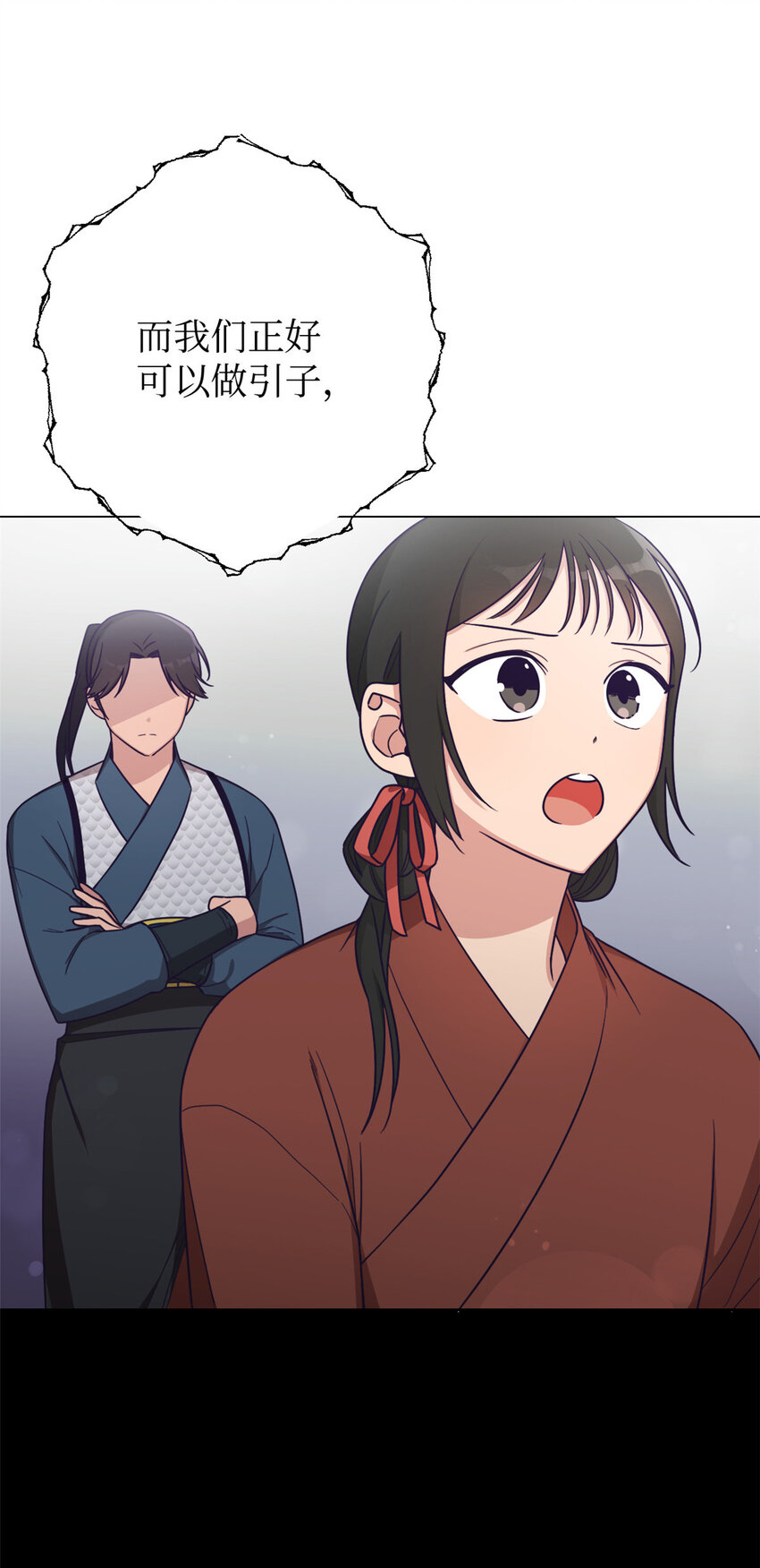 28 为安(1/2)-第29话