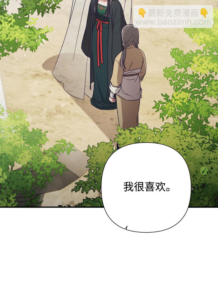 28 为安(1/2)-第29话