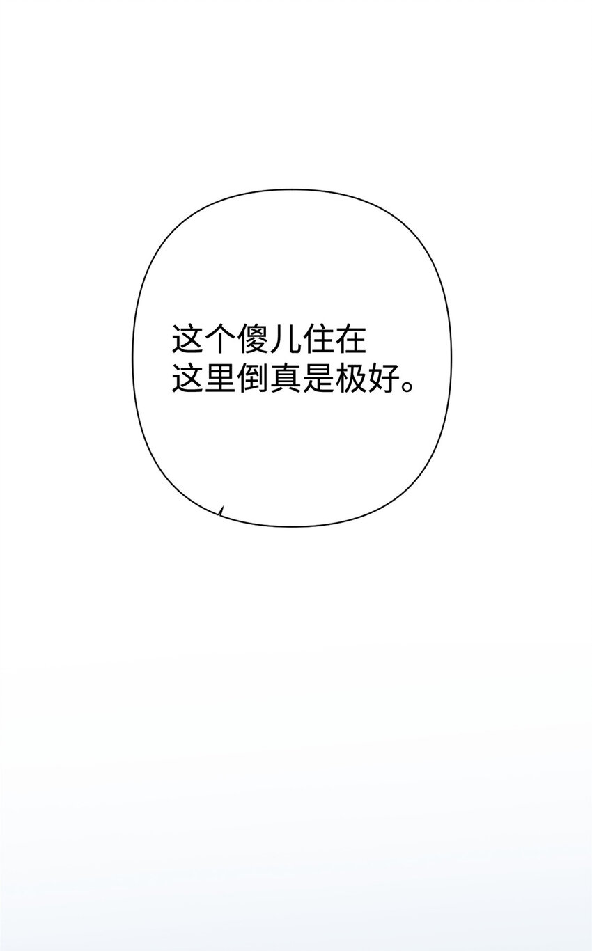 28 为安(1/2)-第29话