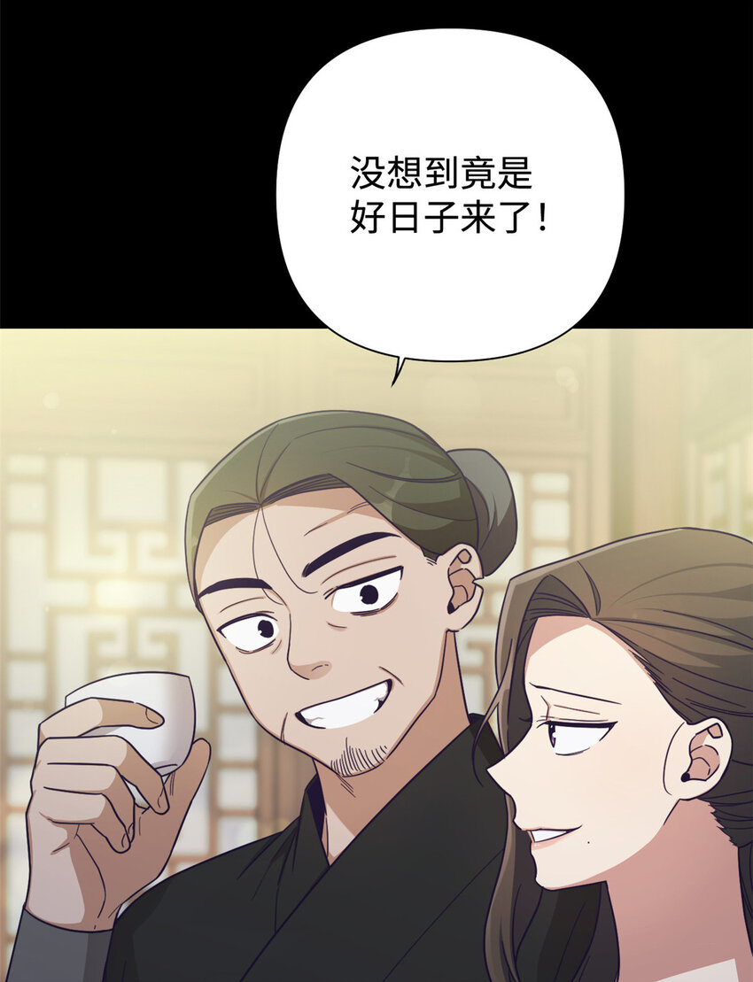 28 为安(1/2)-第29话