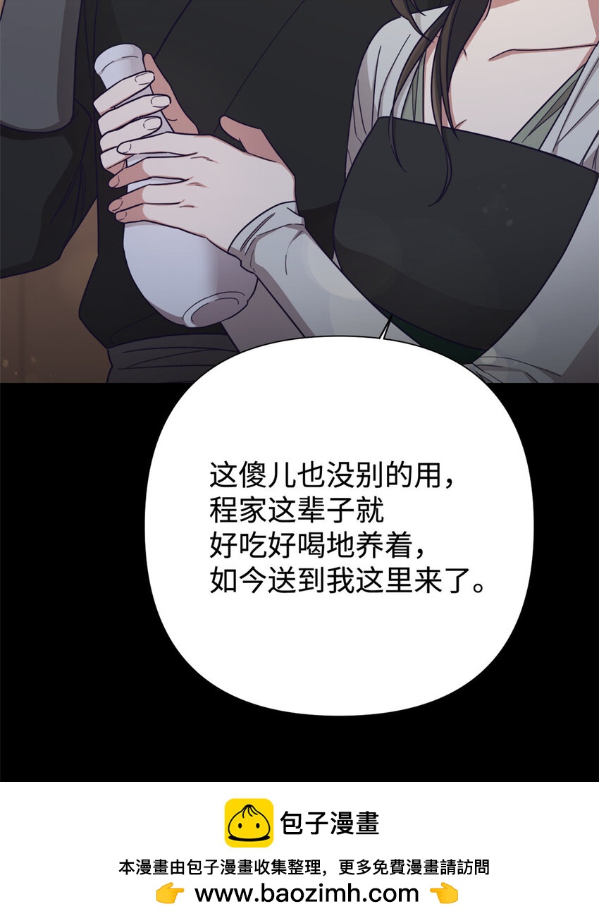 28 为安(1/2)-第29话