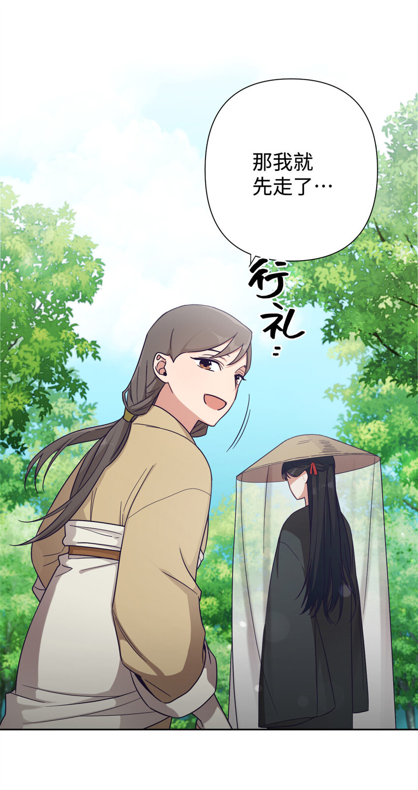 29 多谢(1/2)-第31话