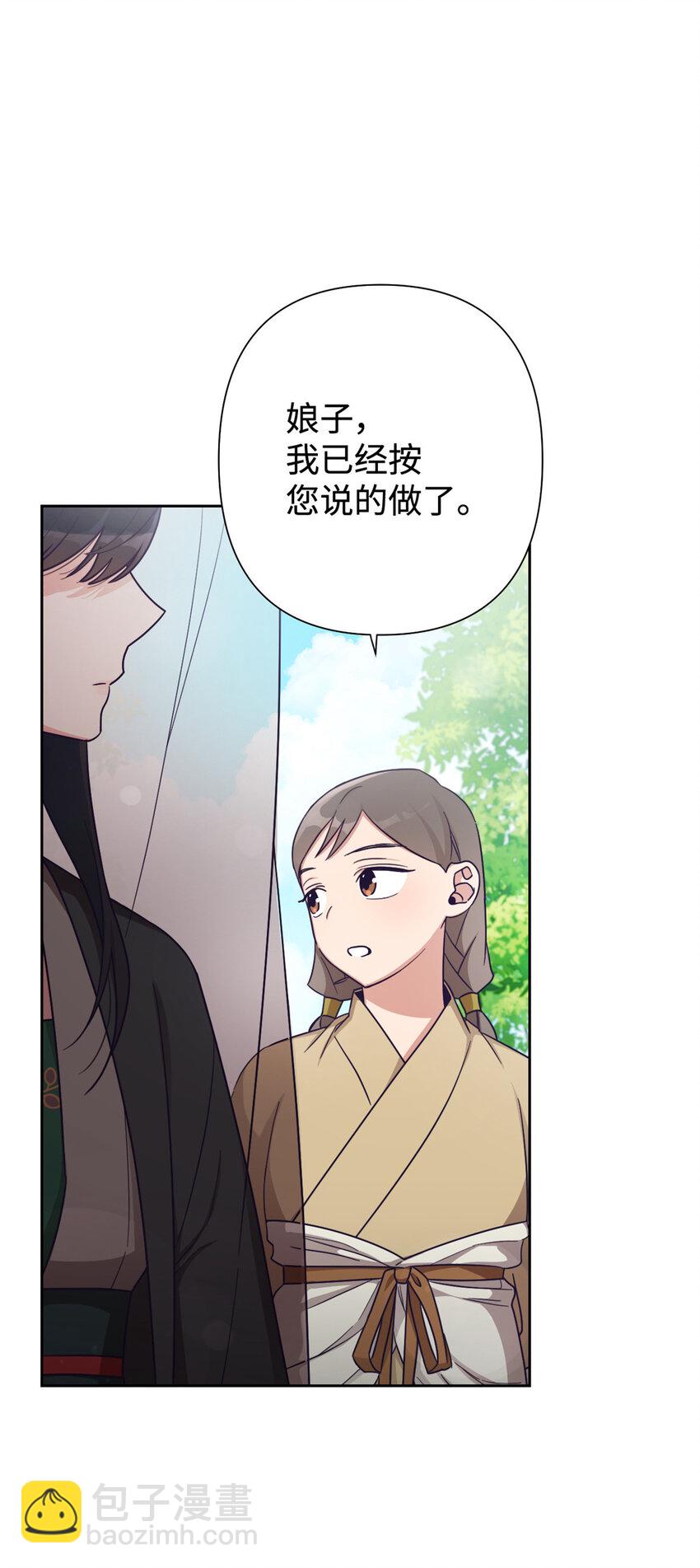 29 多谢(1/2)-第31话