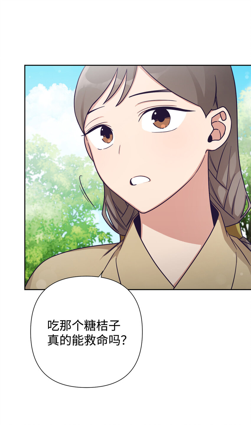 29 多谢(1/2)-第31话