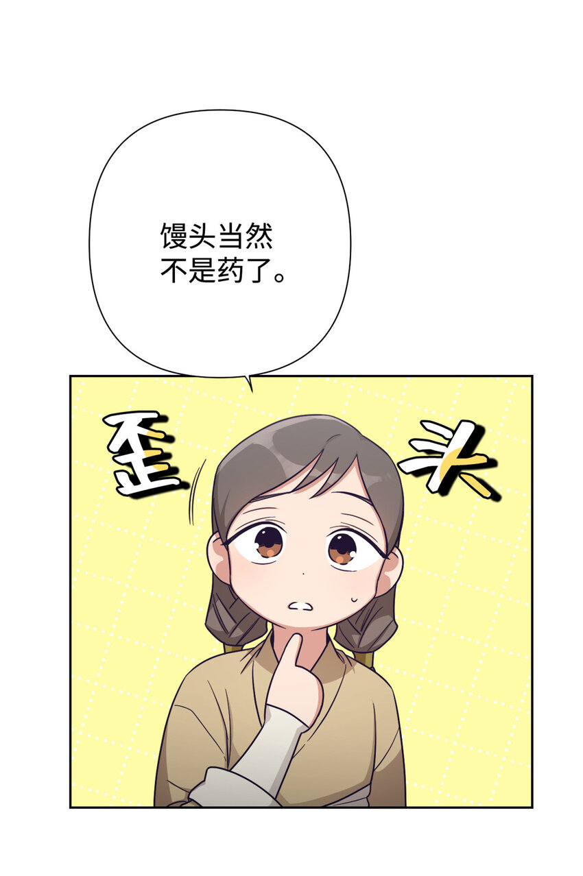 29 多谢(1/2)-第31话