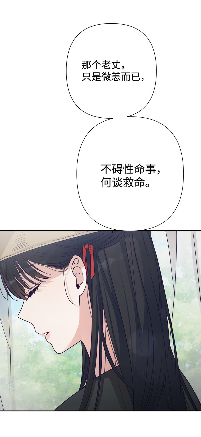 29 多谢(1/2)-第31话