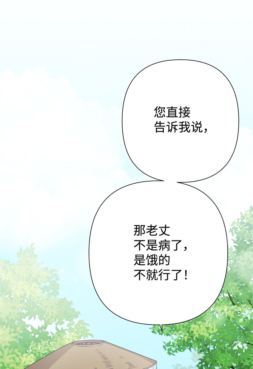 29 多谢(1/2)-第31话