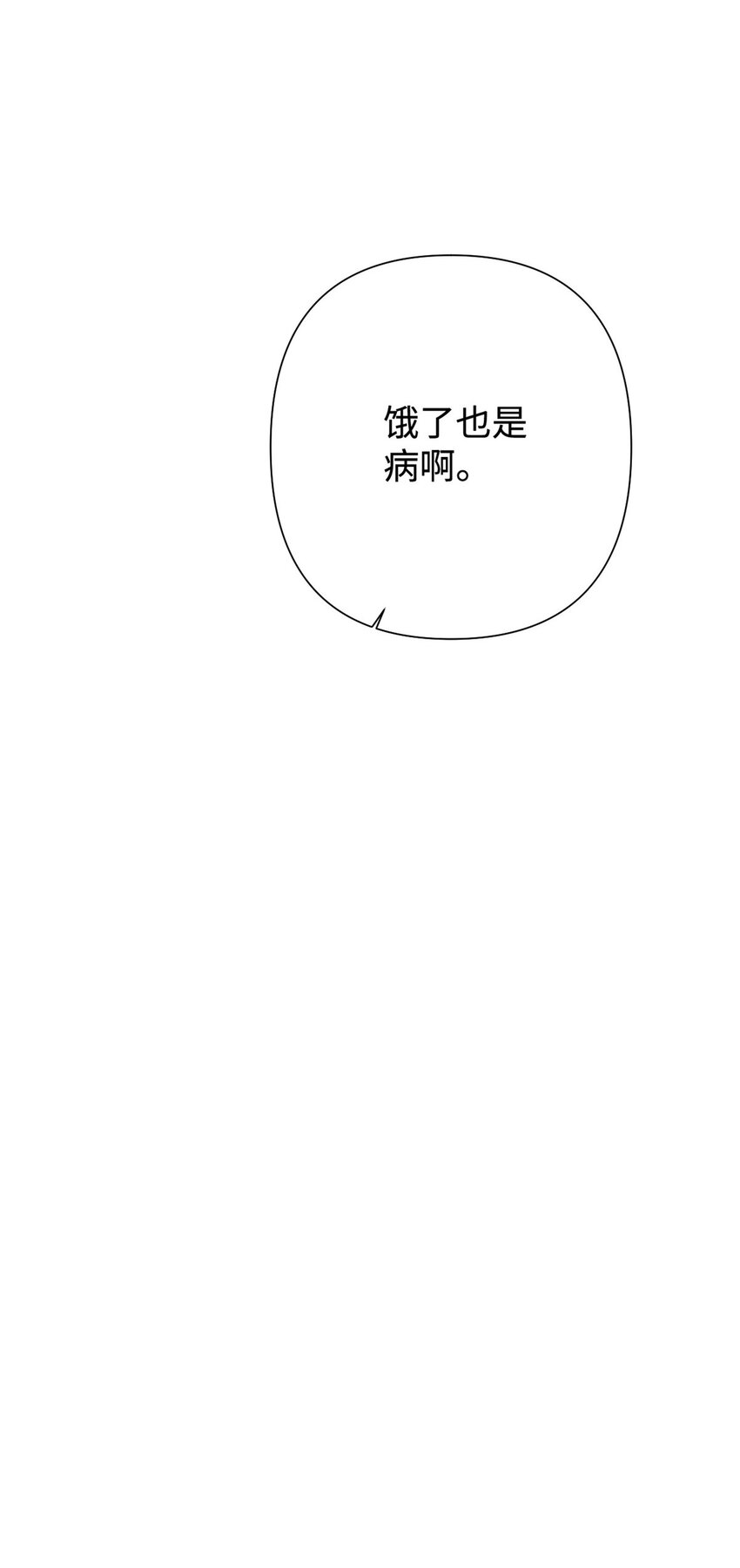 29 多谢(1/2)-第31话