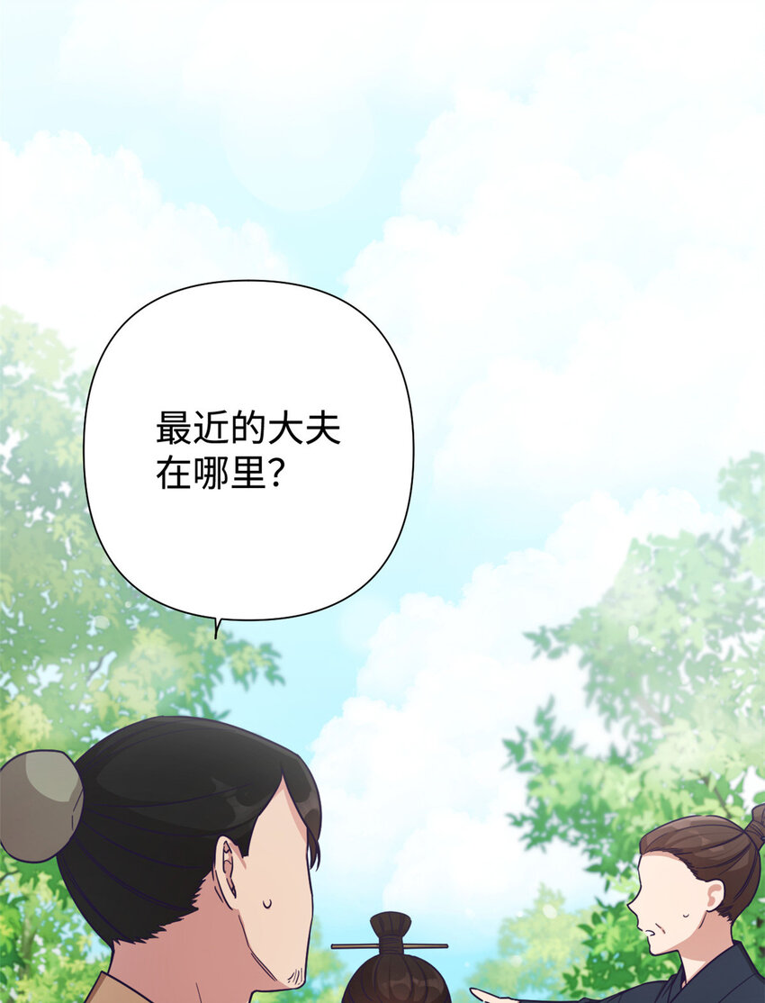 29 多谢(1/2)-第31话