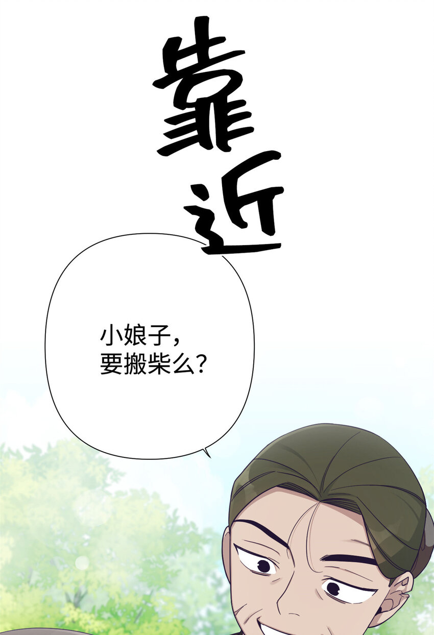 29 多谢(1/2)-第31话