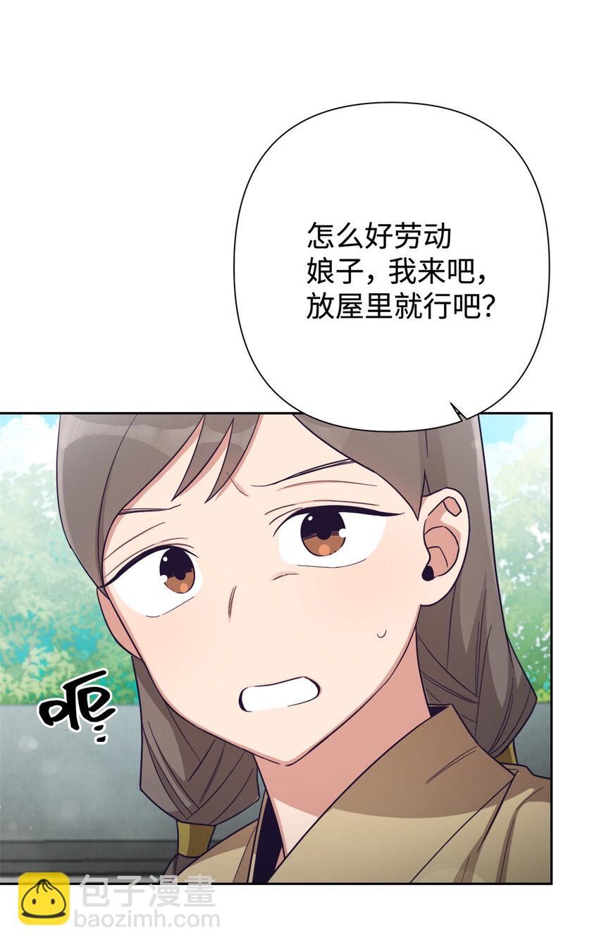 29 多谢(1/2)-第31话