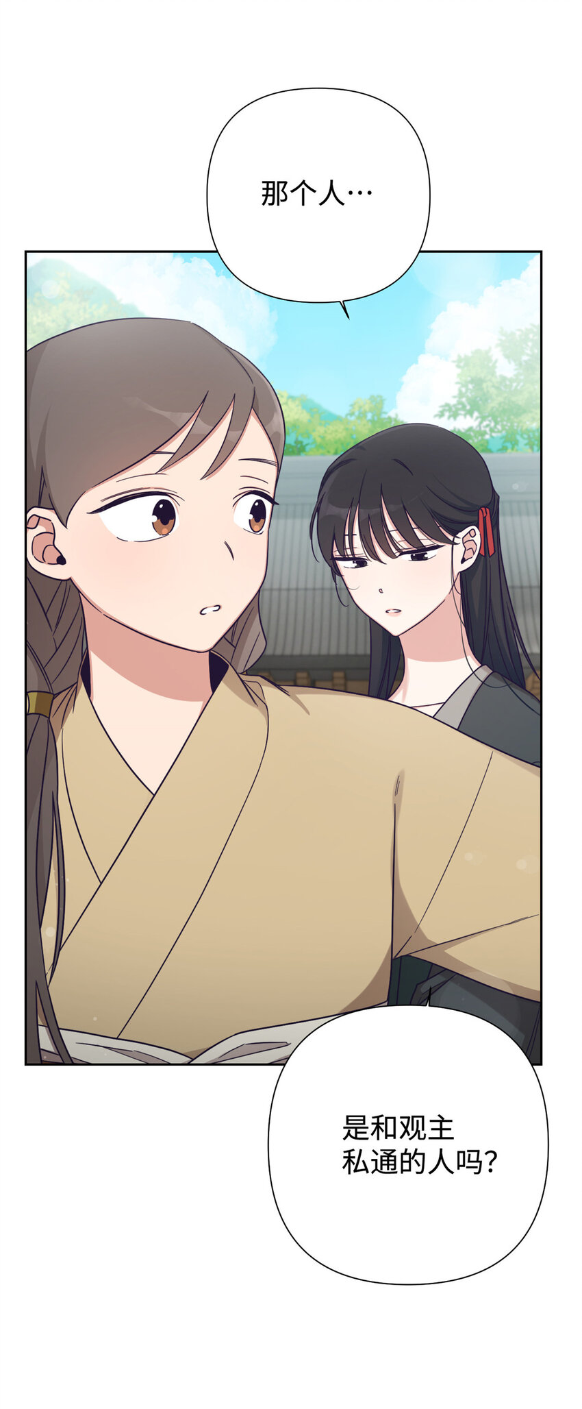 29 多谢(1/2)-第31话