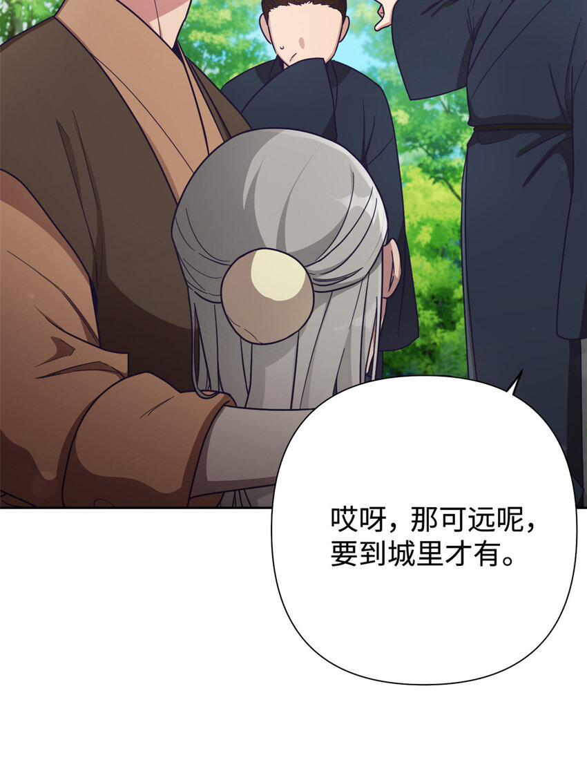 29 多谢(1/2)-第31话