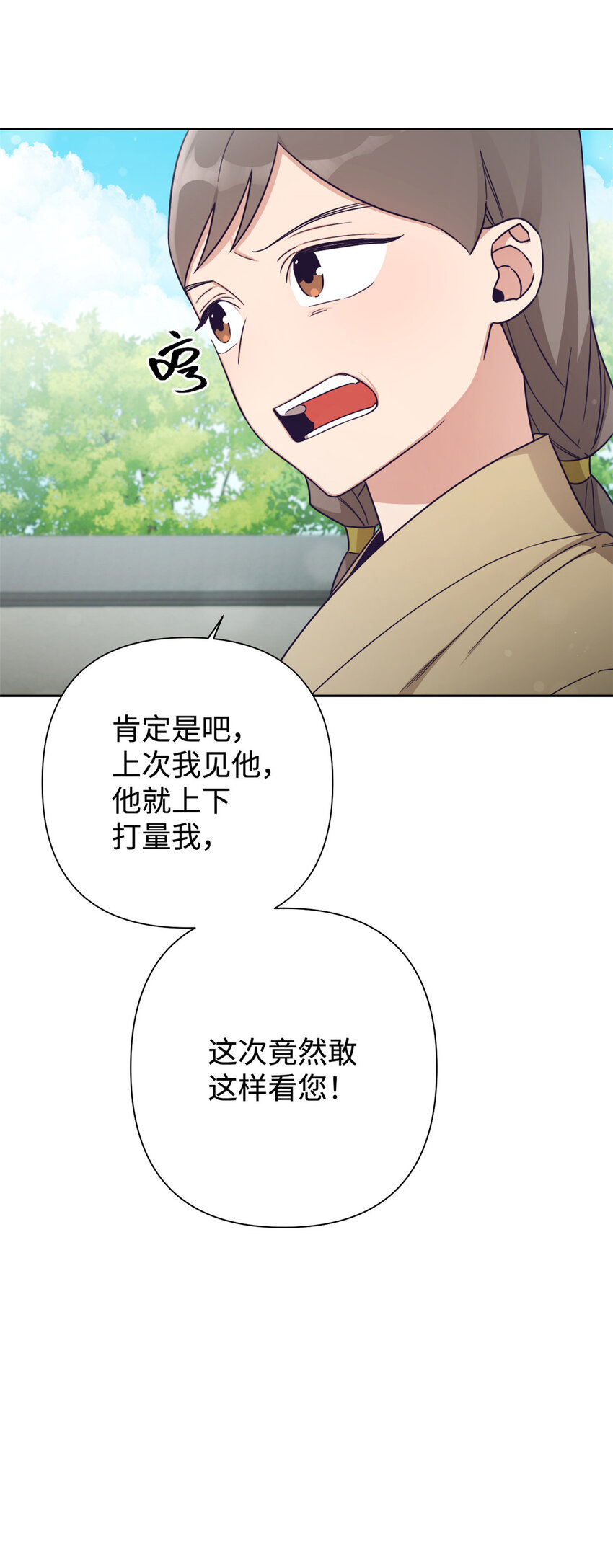 29 多谢(1/2)-第31话