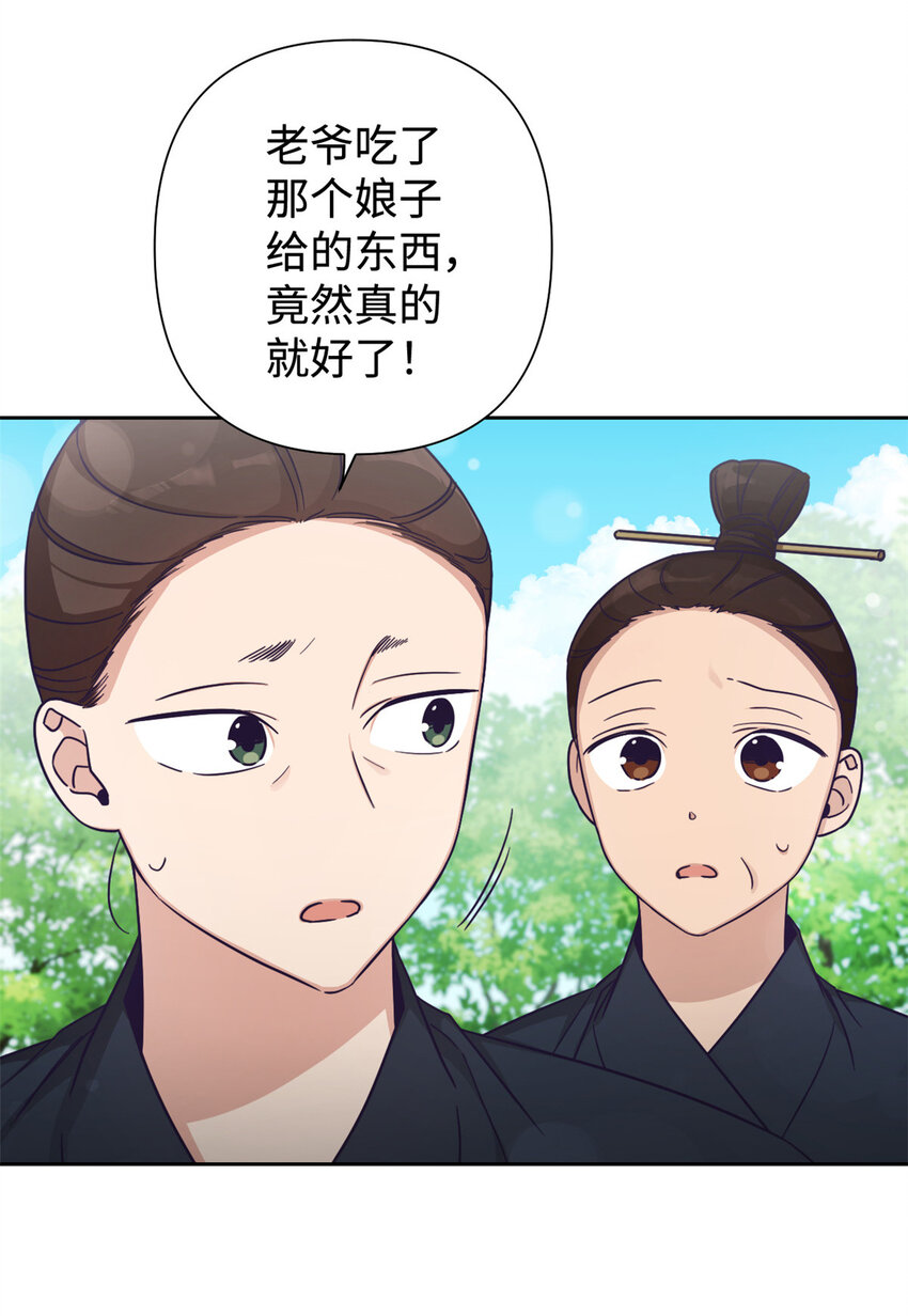 29 多谢(1/2)-第31话