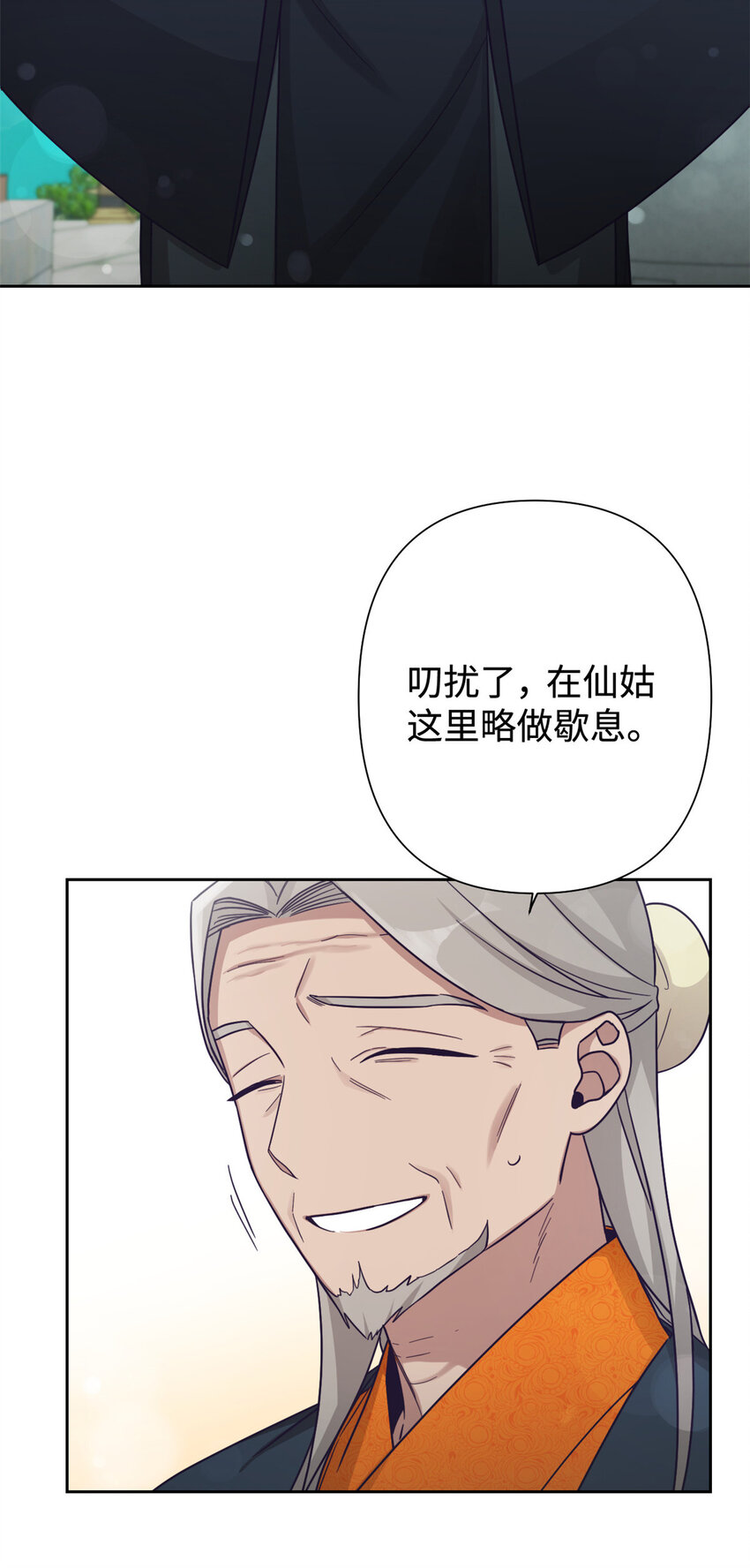 29 多谢(1/2)-第31话
