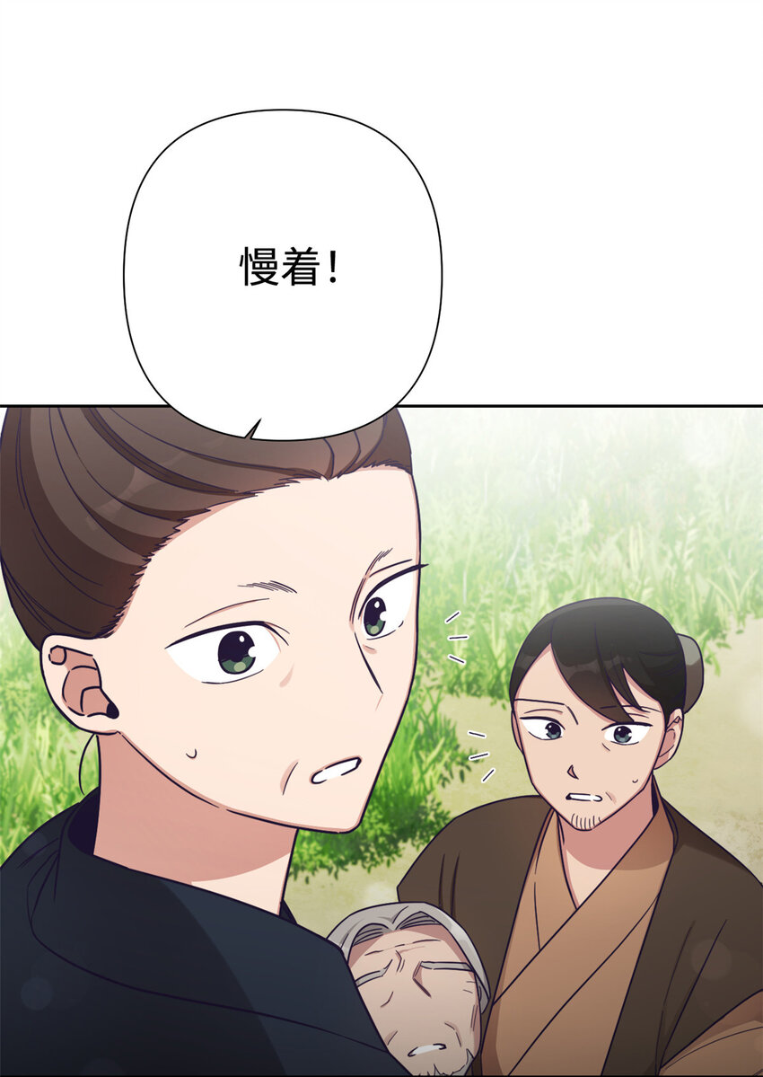 29 多谢(1/2)-第31话