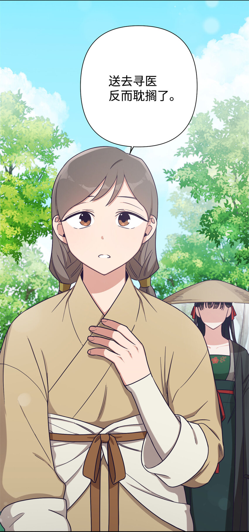 29 多谢(1/2)-第31话