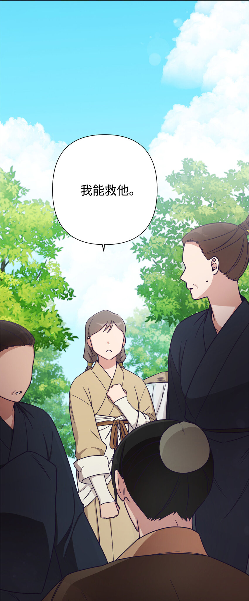 29 多谢(1/2)-第31话
