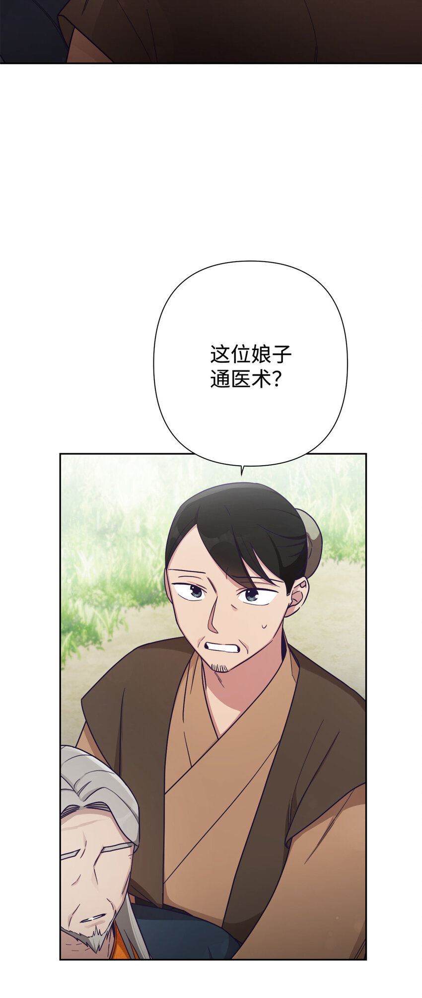 29 多谢(1/2)-第31话