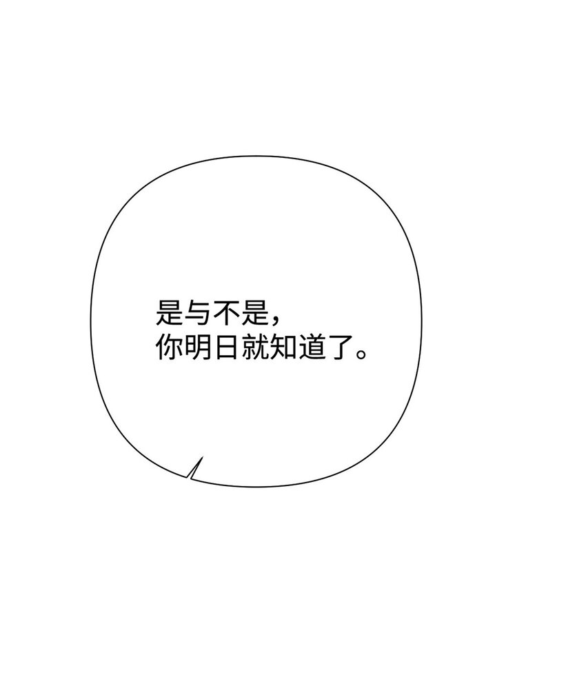 31 去玩(1/3)-第33话