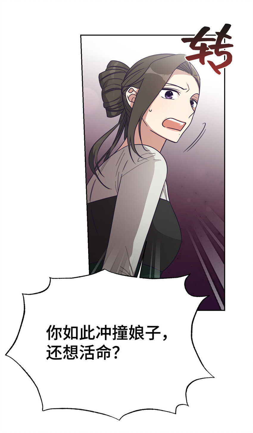 31 去玩(1/3)-第33话