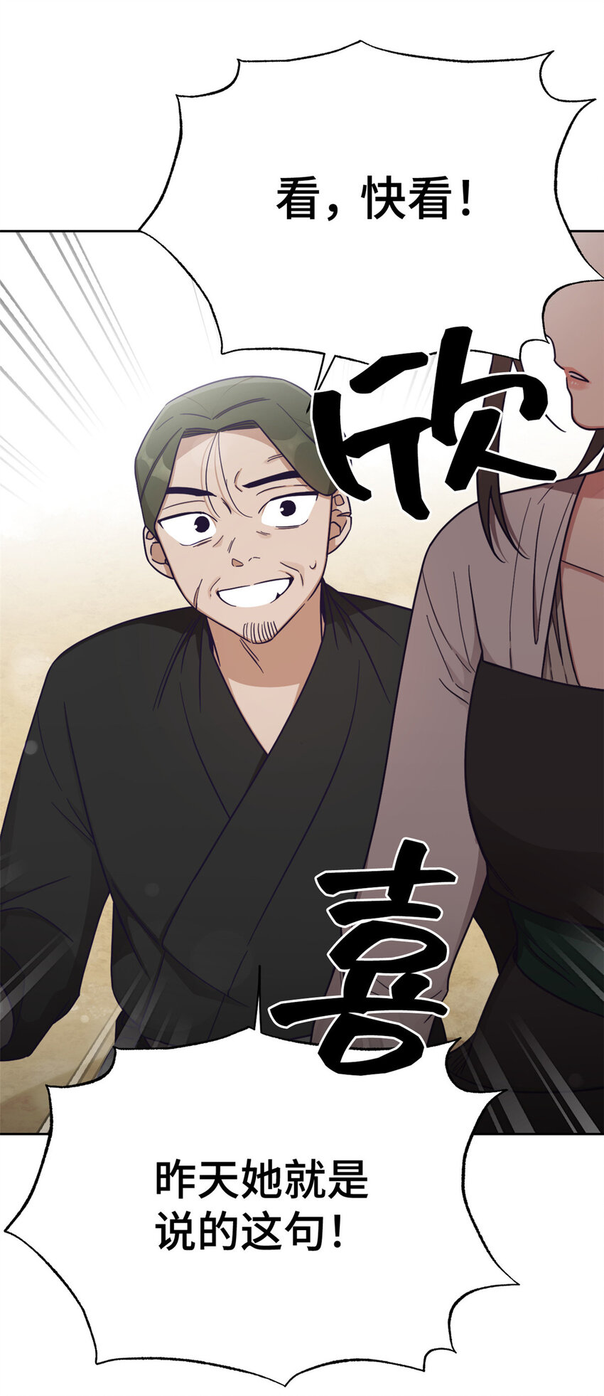 31 去玩(1/3)-第33话