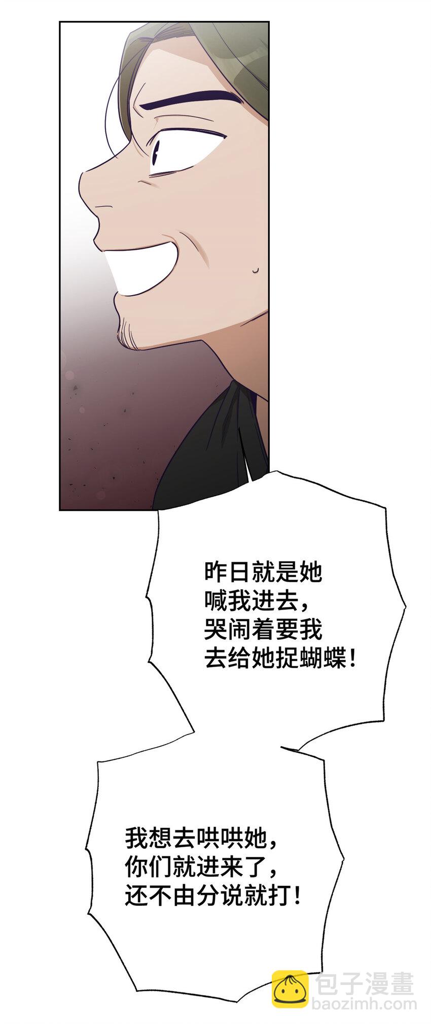 31 去玩(1/3)-第33话