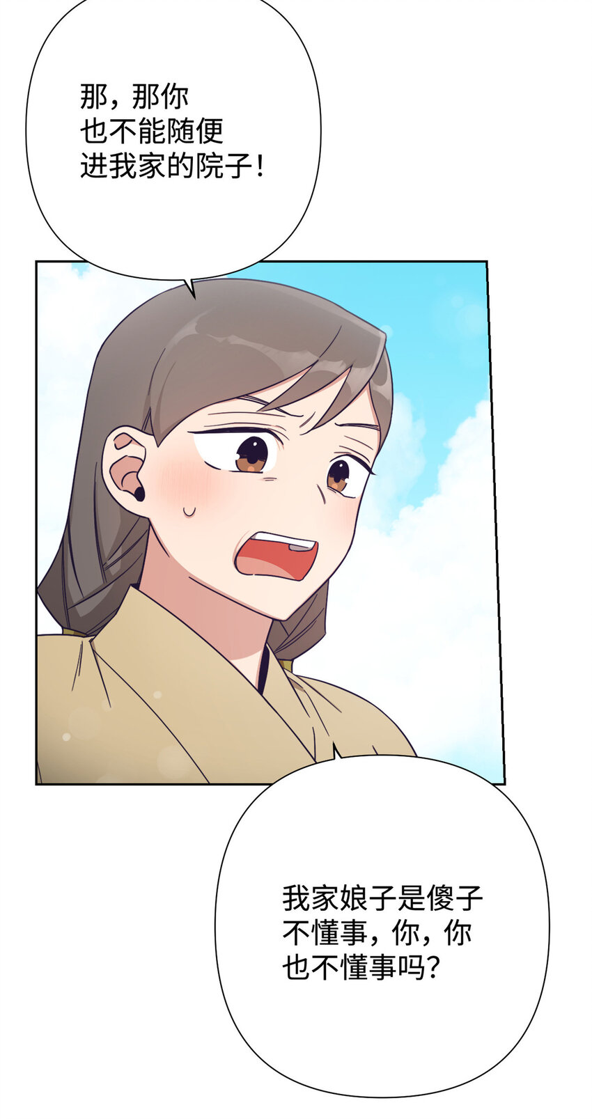 31 去玩(1/3)-第33话