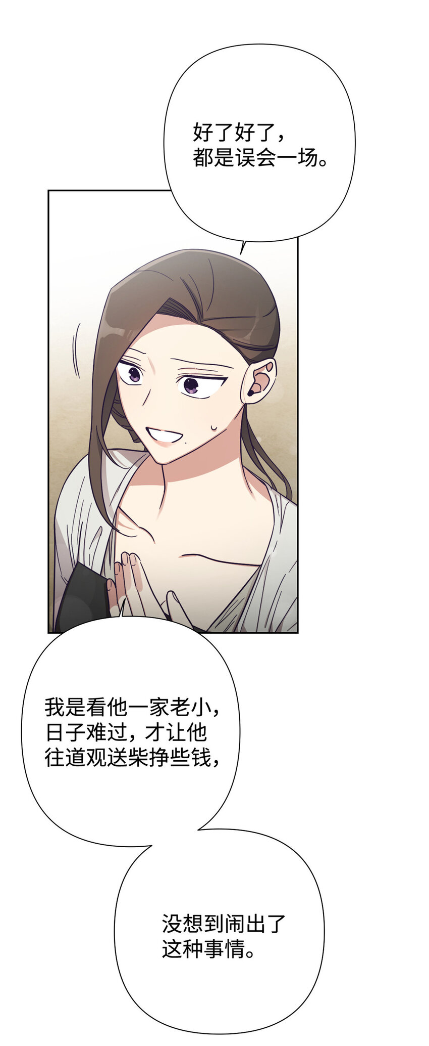 31 去玩(1/3)-第33话