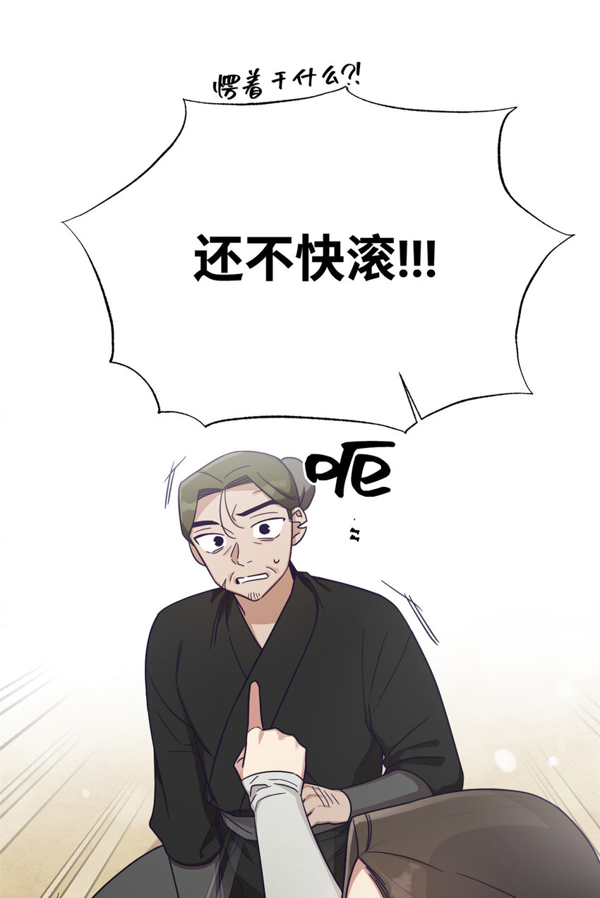 31 去玩(1/3)-第33话