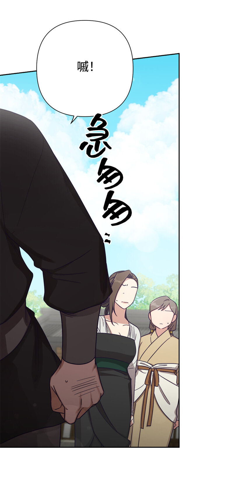 31 去玩(1/3)-第33话