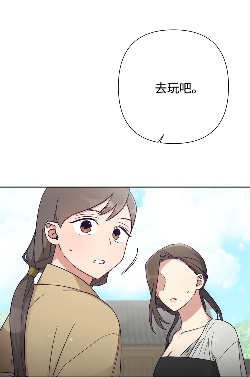31 去玩(1/3)-第33话