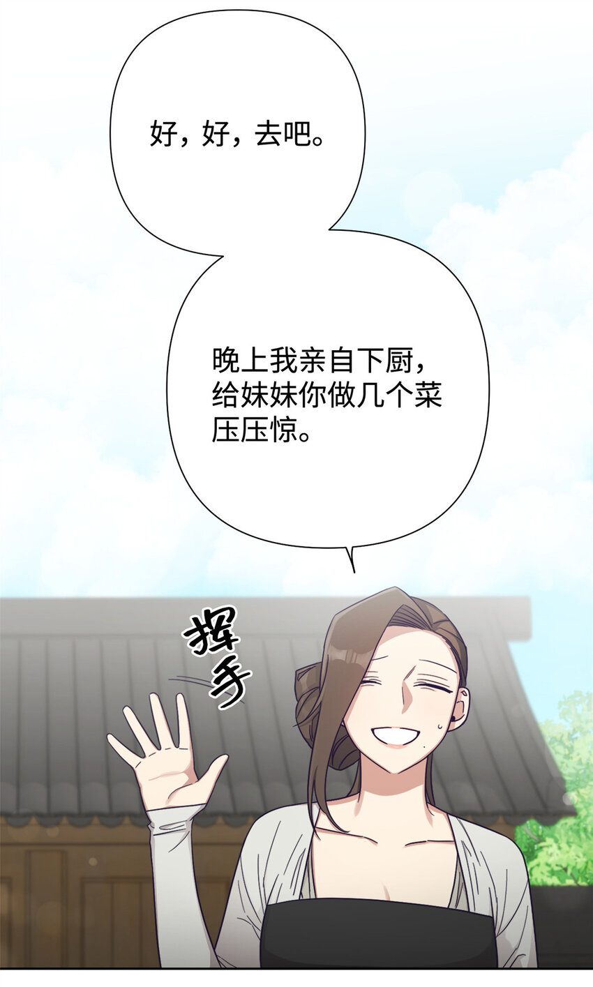 31 去玩(1/3)-第33话