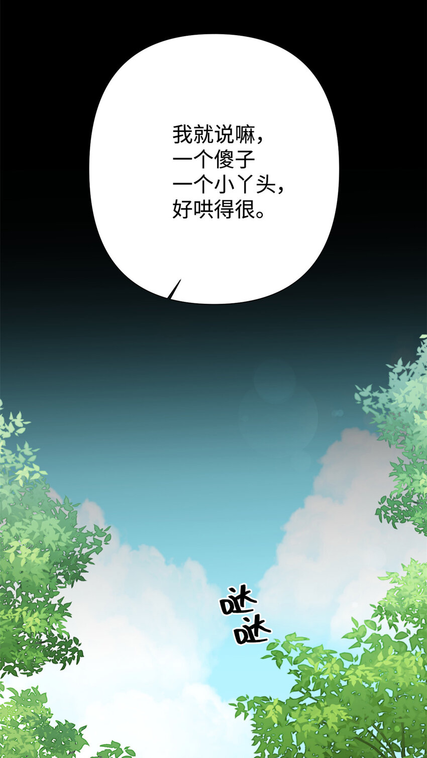 31 去玩(1/3)-第33话