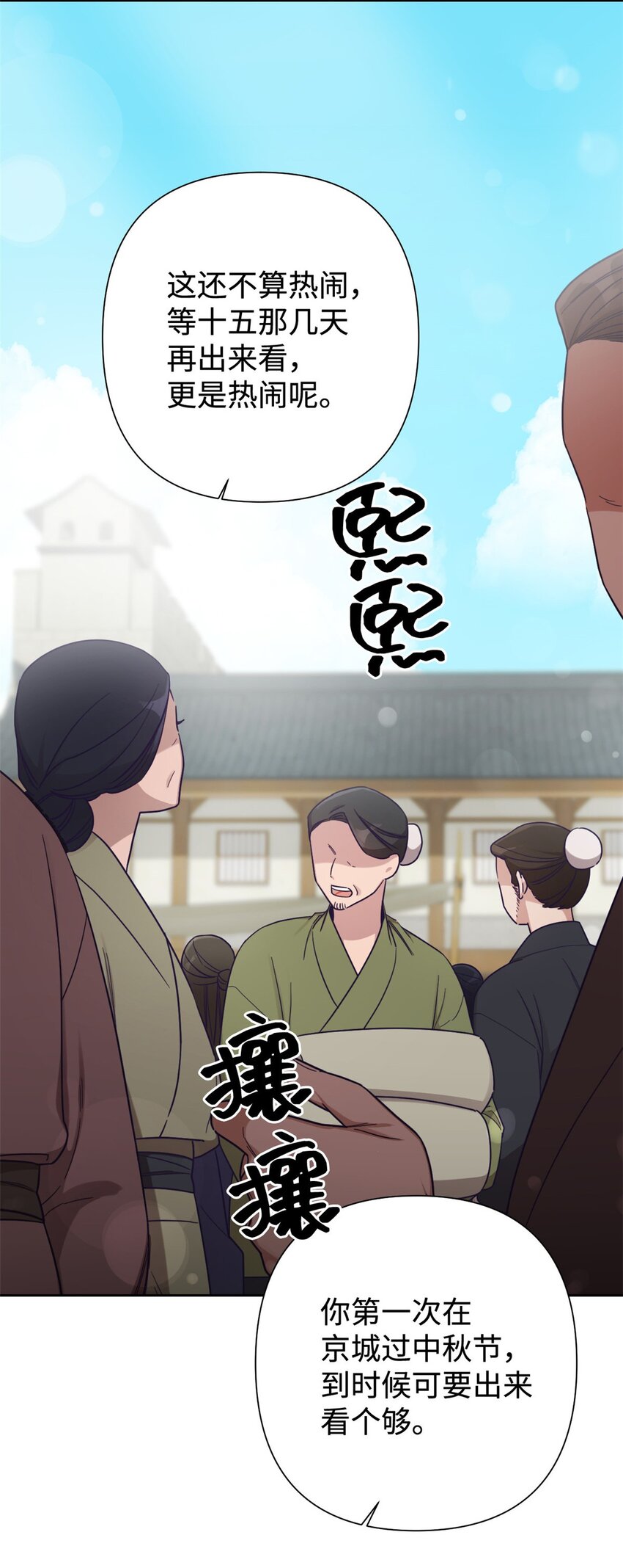 34 太平(1/3)-第35话
