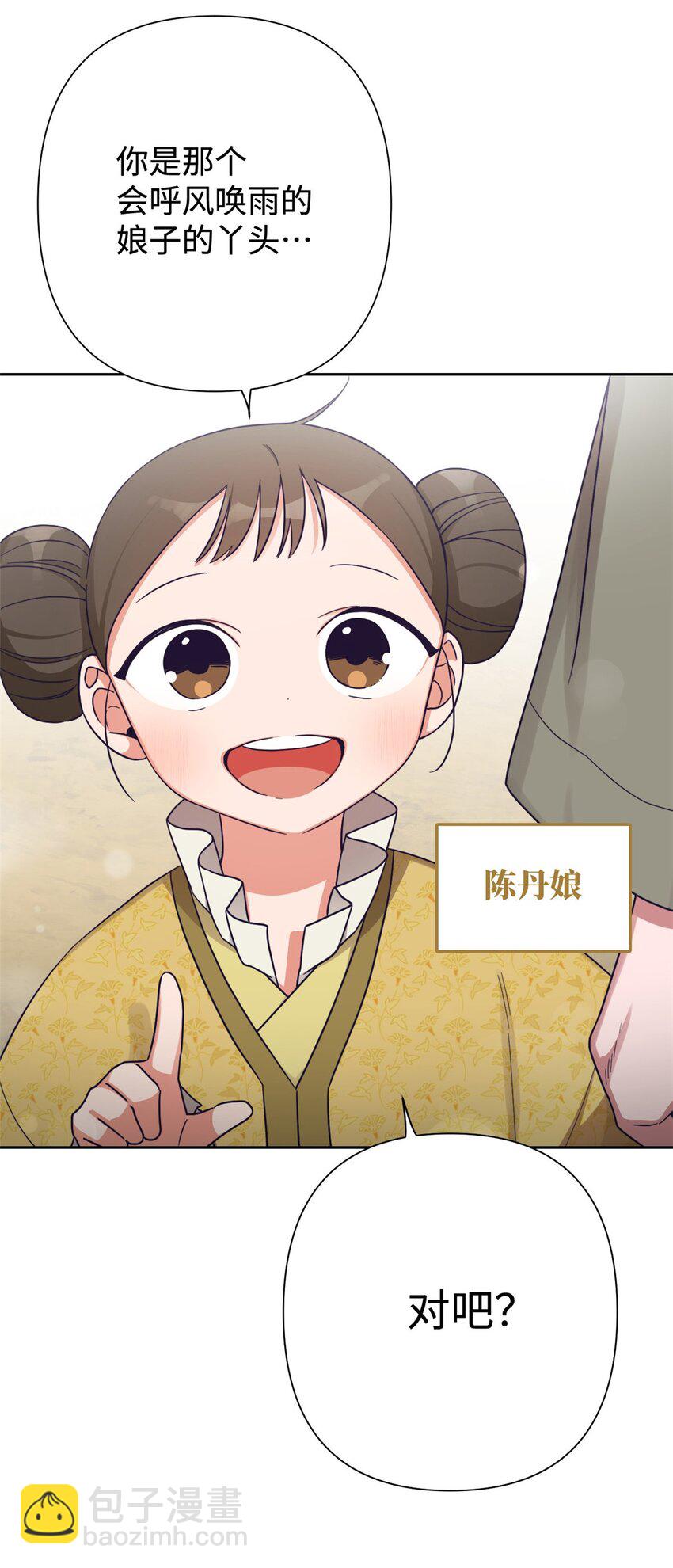 34 太平(1/3)-第35话