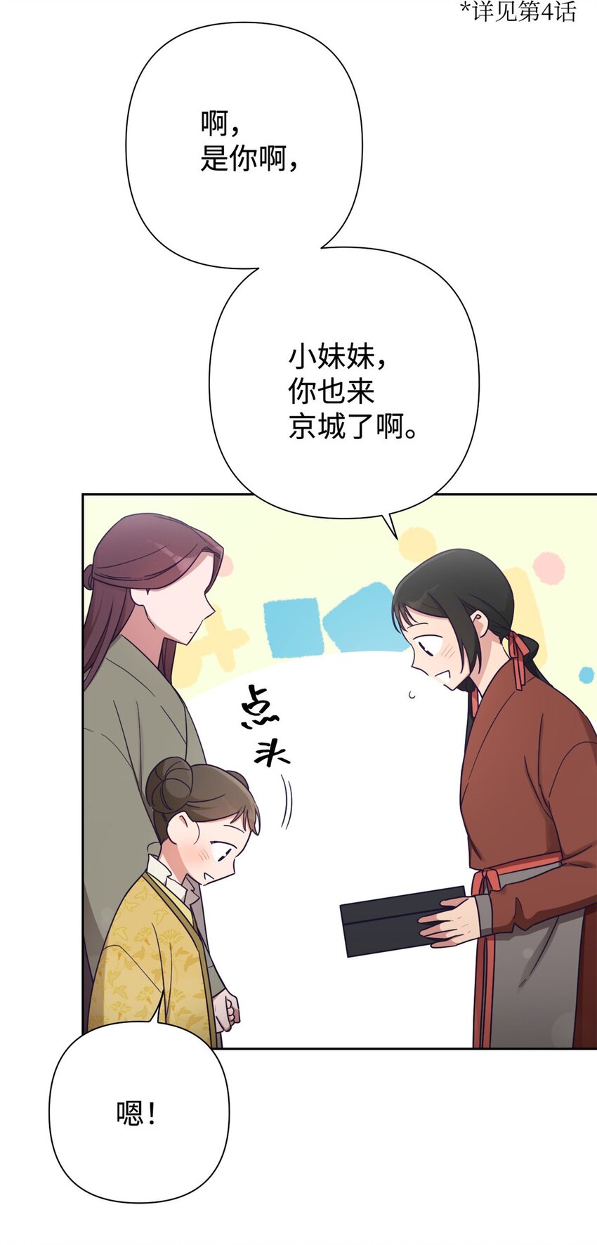 34 太平(1/3)-第35话
