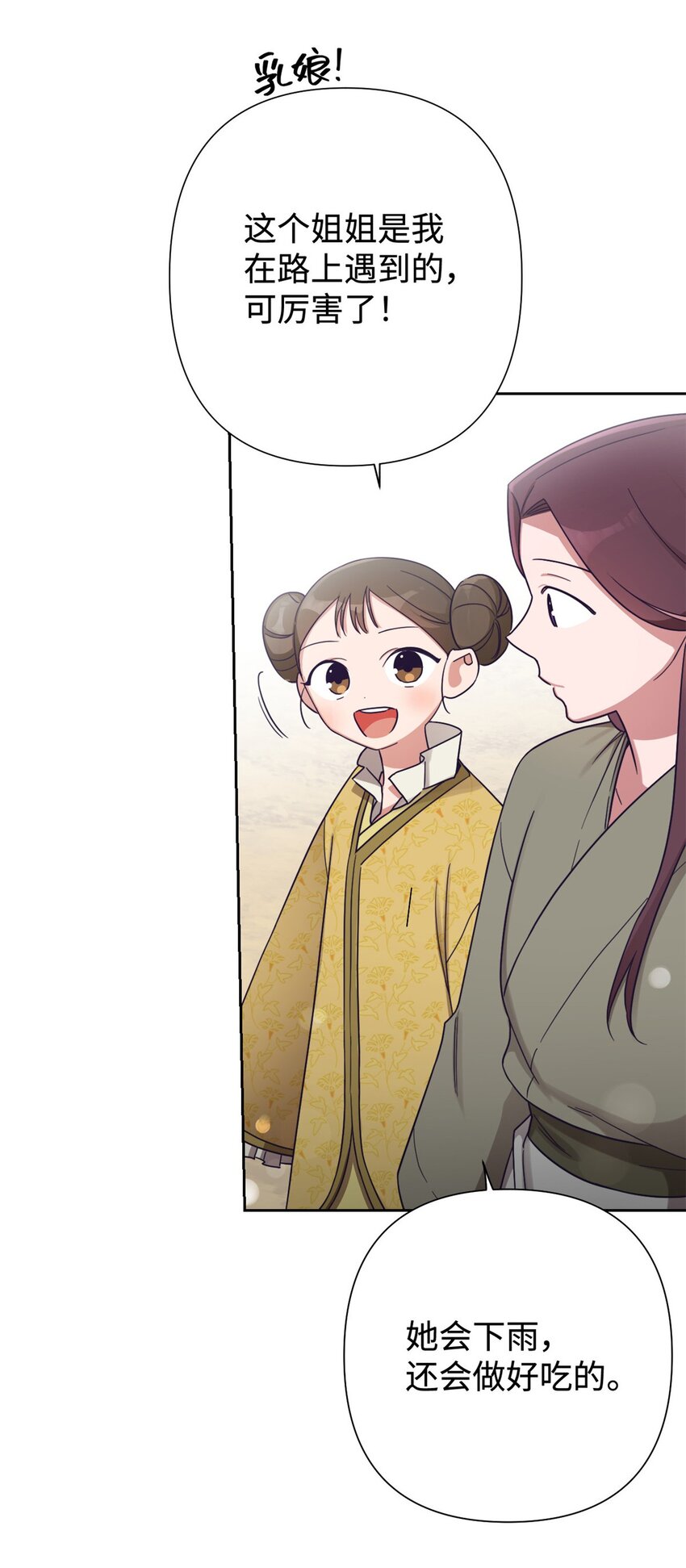 34 太平(1/3)-第35话